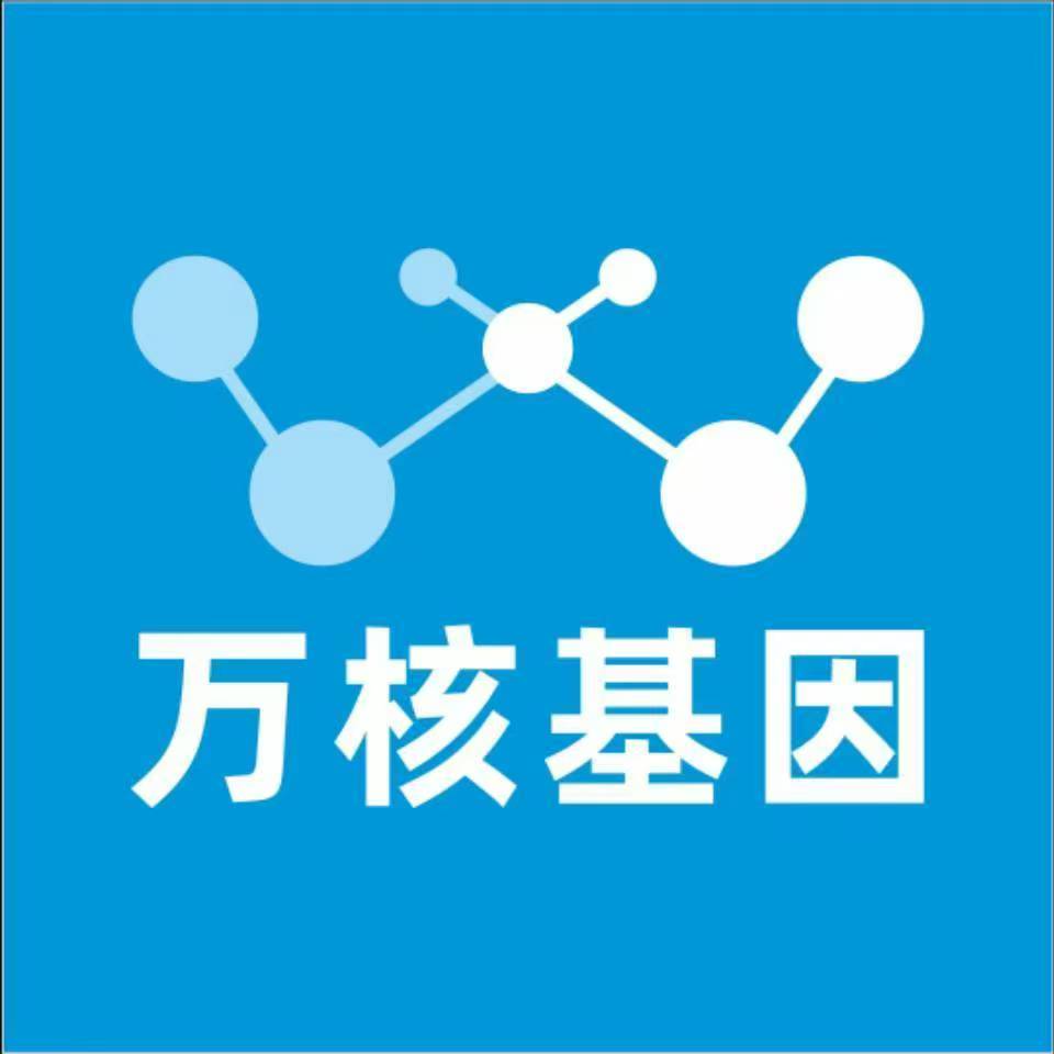 惠州龙门县万核DNA亲子鉴定中心